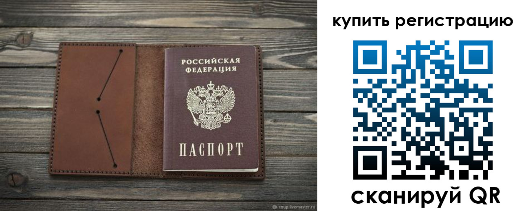 прописка 2025 в Каргате