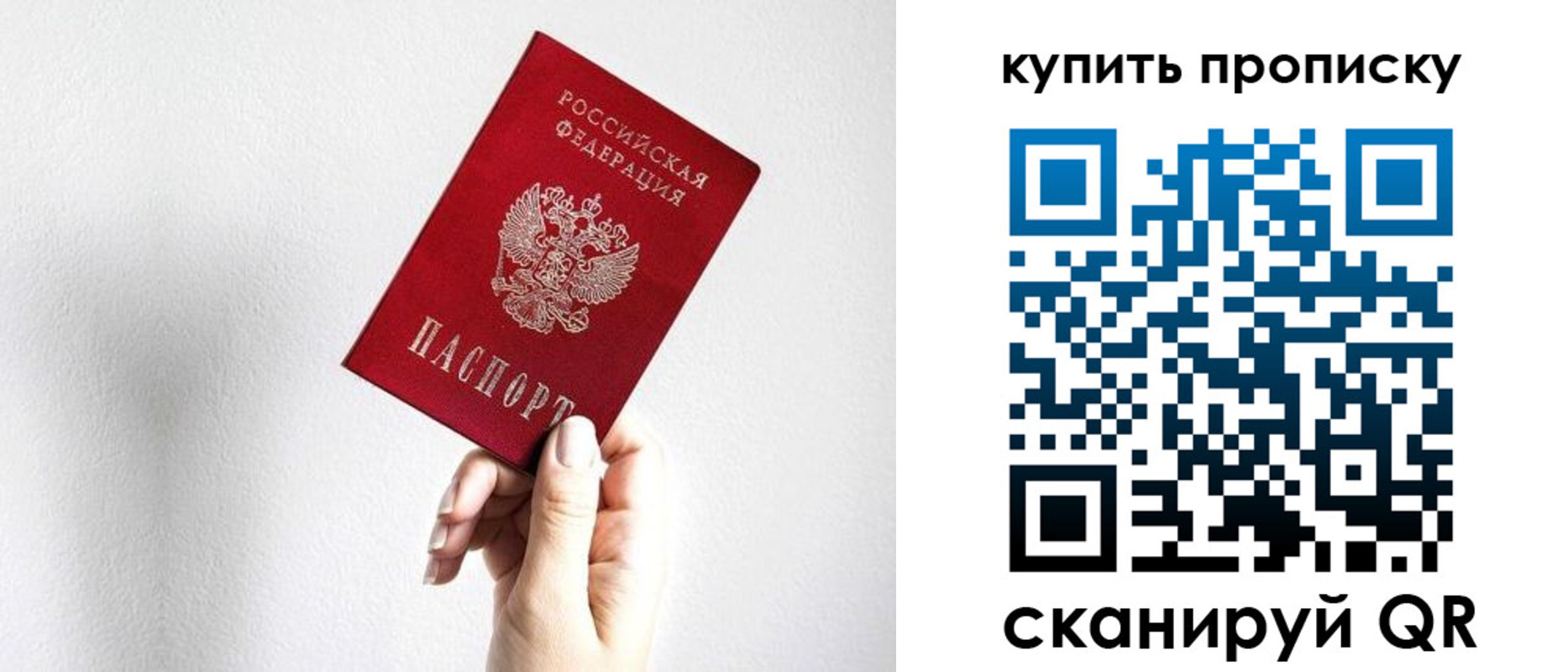 временная регистрация купить в Каргате