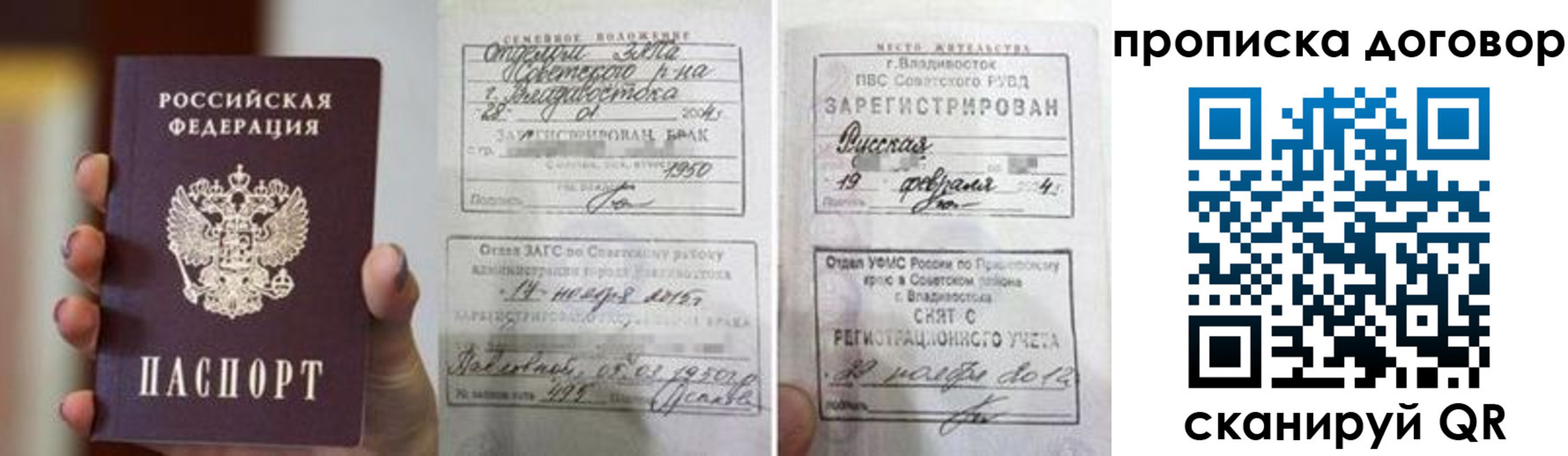 прописка штамп в Каргате