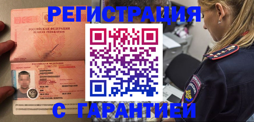 временная регистрация собственник в Каргате